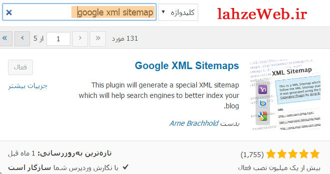  آموزش افزونه google xml sitemap