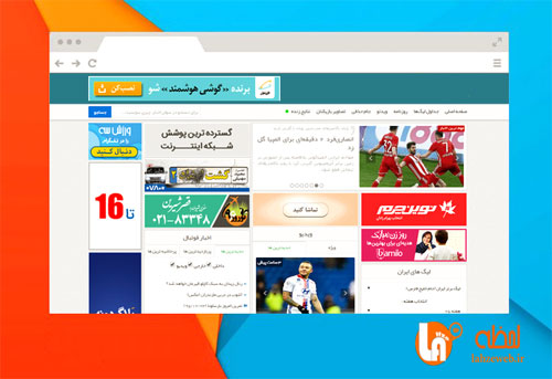 طراحی وب سایت ورزشی در تبریز