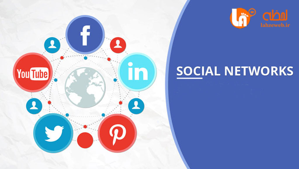 طراحی سایت شبکه های اجتماعی
