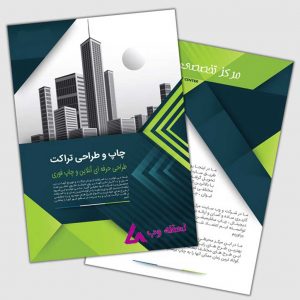 طراحی تراکت در مازندران