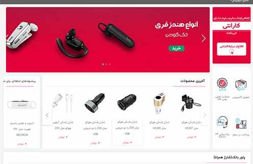 طراحی-فروشگاه-تبریز-شاپ