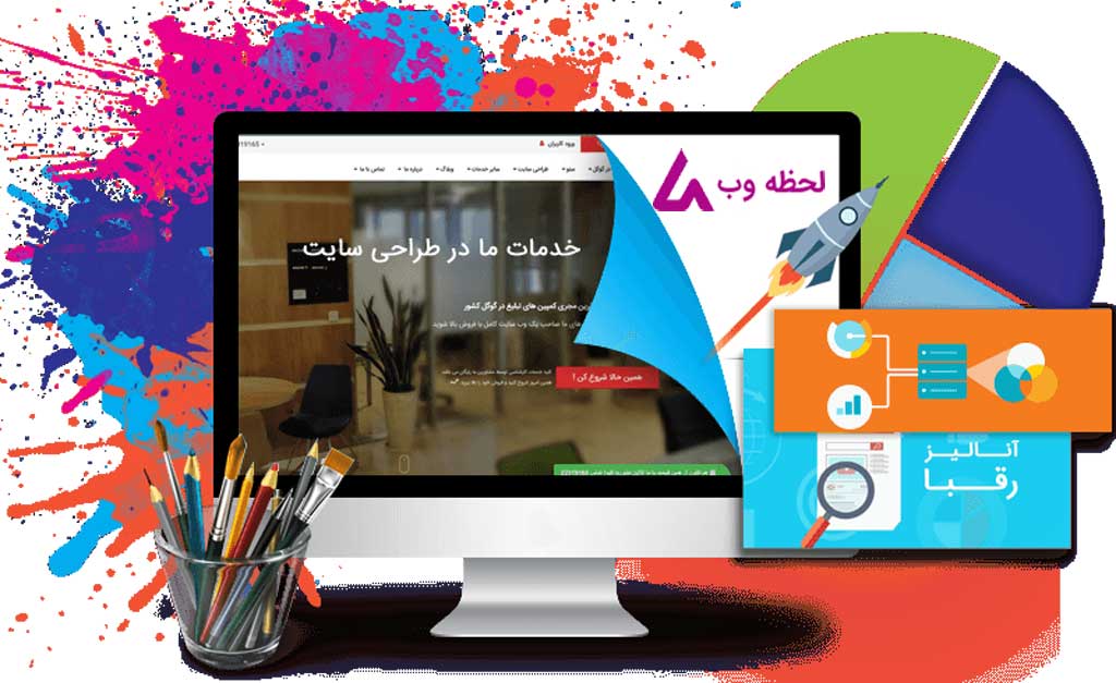 طراحی سایت در استان البرز