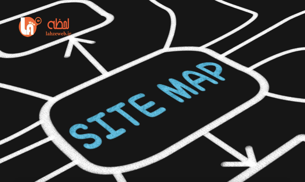 نقشه سایت یا سایت مپ چیست؟