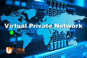 مزایا و معایب شبکه VPN